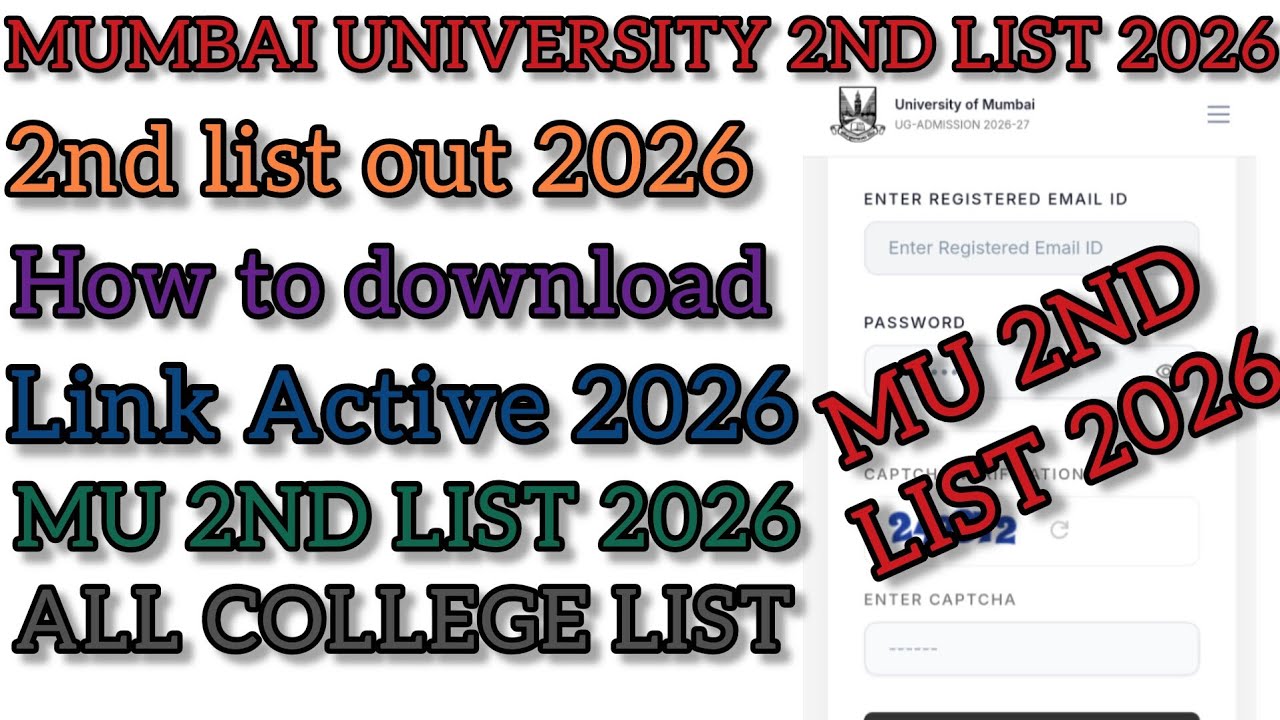 Mumbai University 2nd Merit List 2026 Out 🔥 MU UG 2nd Admission List 2026 out | Mu 2nd list 2026 out