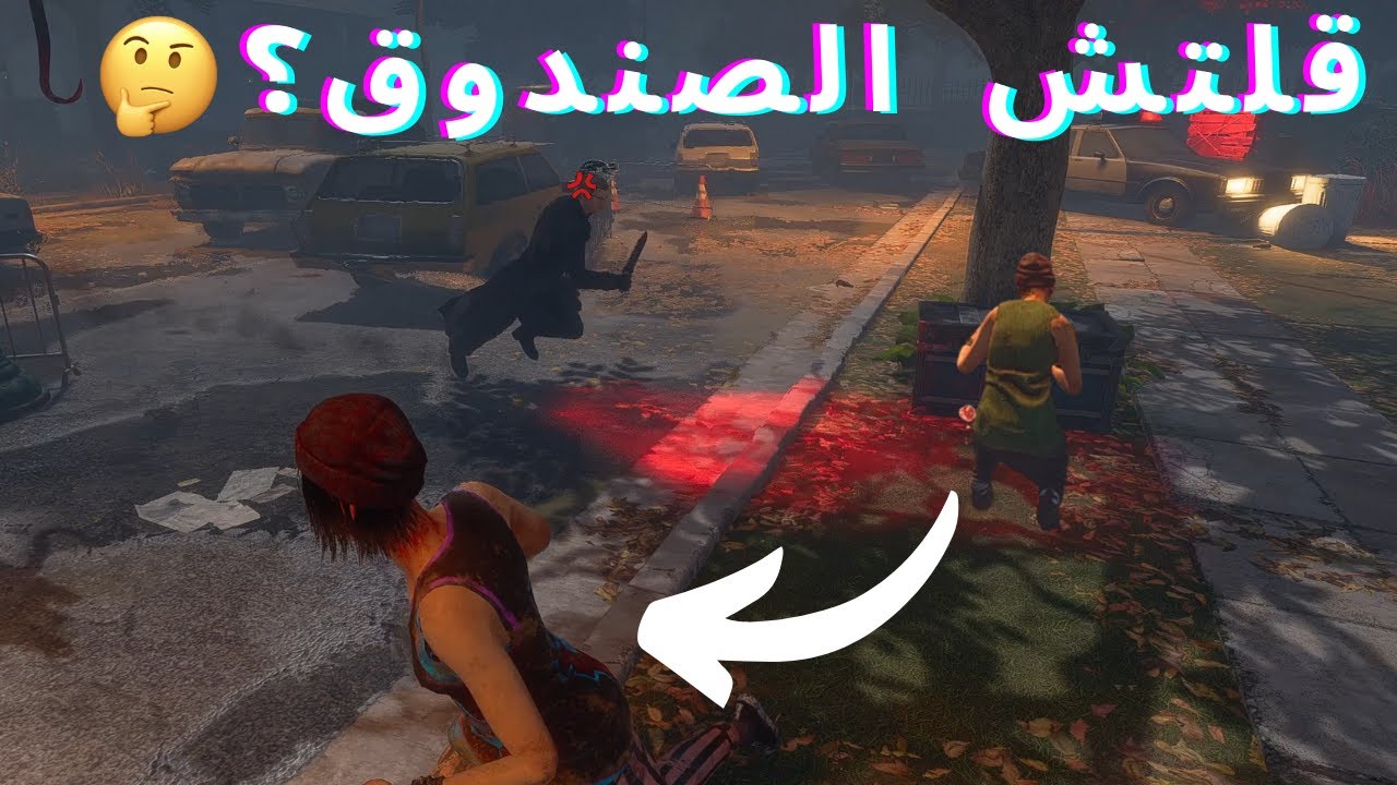 Dead by daylight || قلتشات  تفيدك باللوب؟ 🤷‍♂️😂