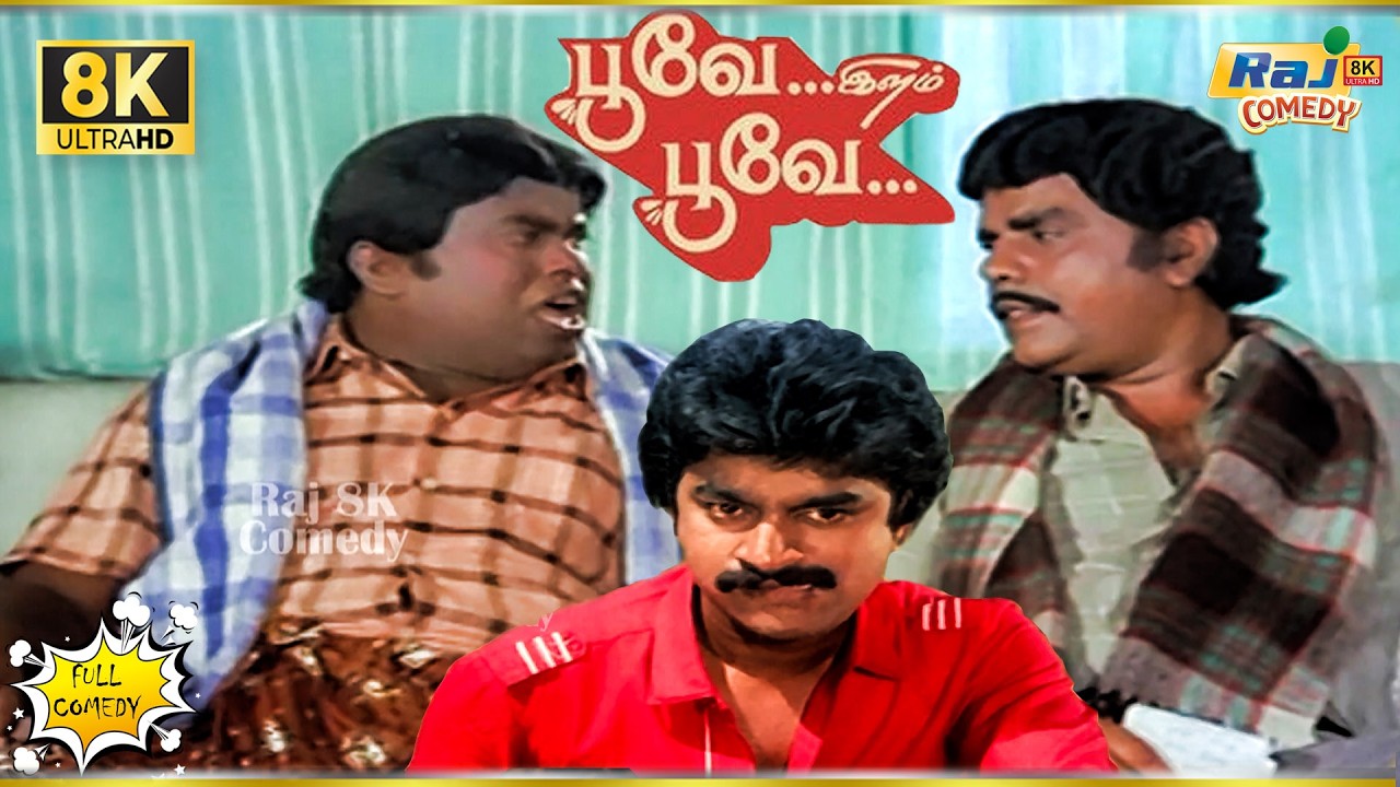 Poove Ilam Poove Movie 8K Full Comedy | Suresh | Nadhiya | Senthil | Jaishankar | Raj 8k Comedy