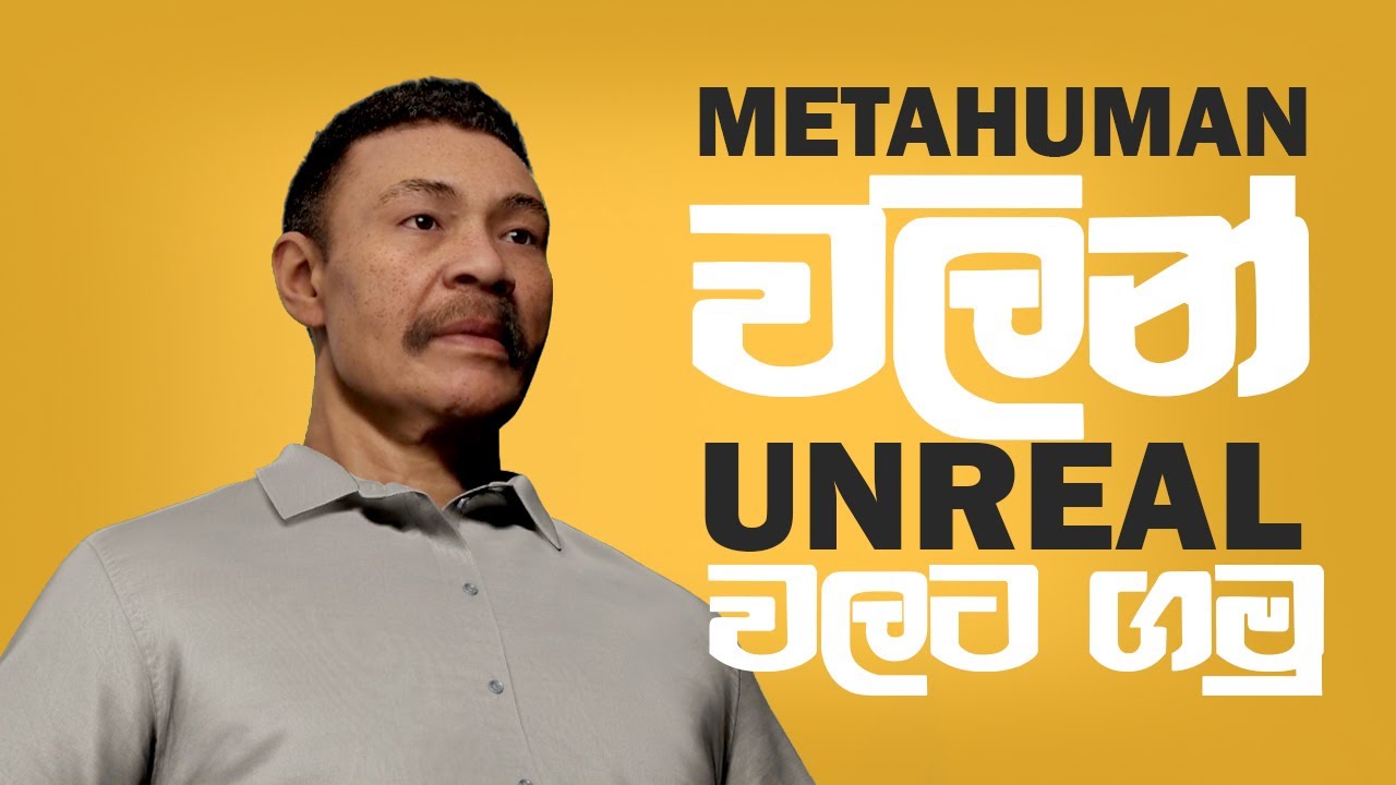 Meta Character එක Unreal වලට ගමු | Export metahuman Character to Unreal Engine