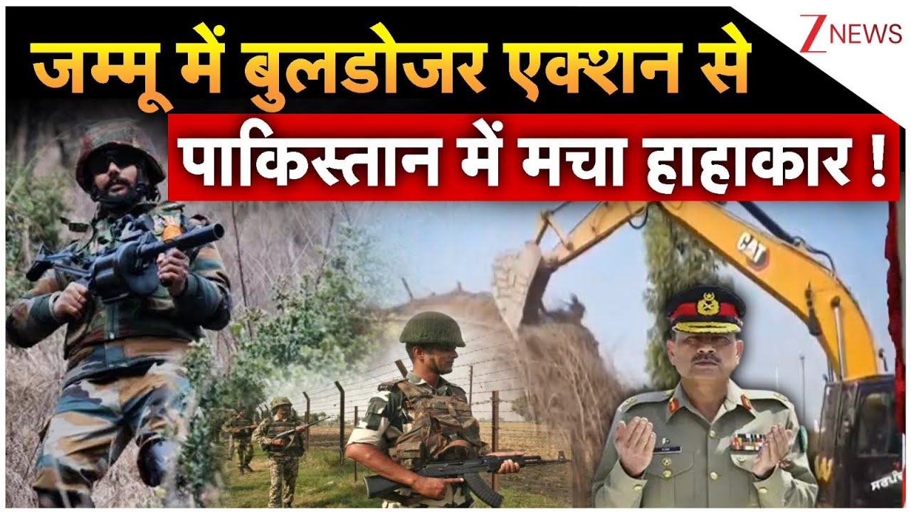 Rajniti: जम्मू में  बुलडोजर एक्शन से पाकिस्तान में मचा हाहाकार ! | Jammu Kashmir |  Pakistan