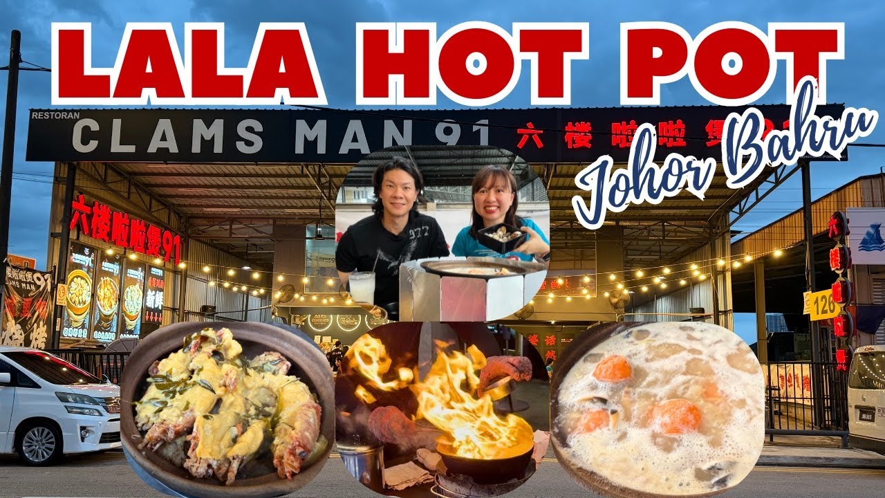 Впервые попробовал Lala Hotpot в Джохор-Бару. Какой вкусный опыт еды!