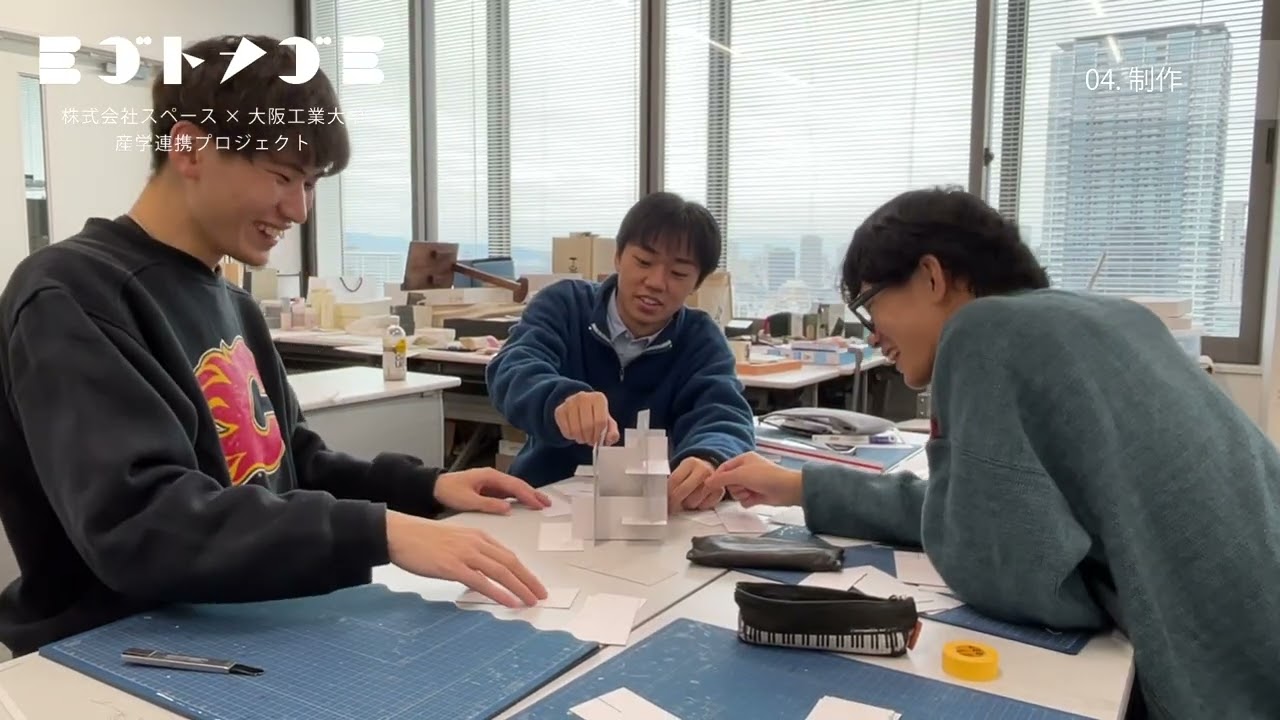 「ミゴトナゴミ」ができるまで･･･
