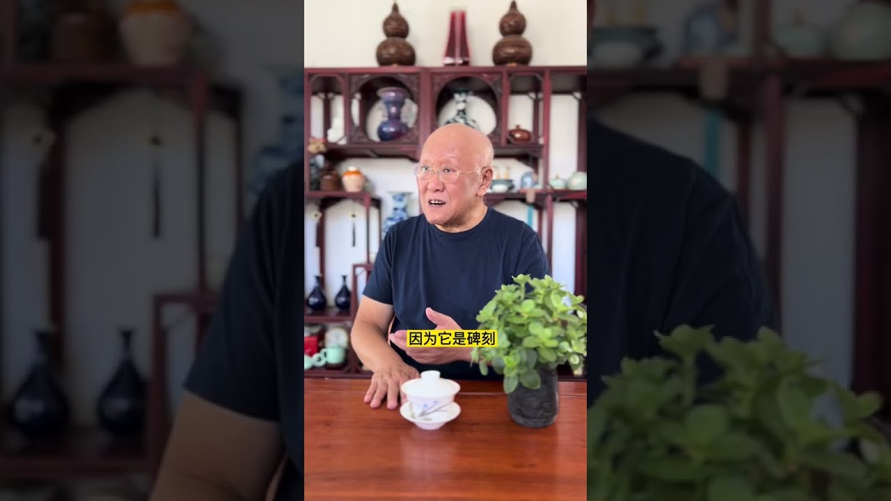 王羲之的碑帖，先写哪一个