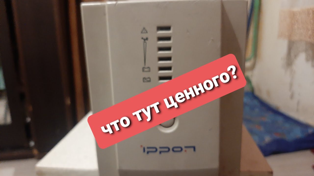 Бесперебойник.  МЕДЬ И СВИНЕЦ.