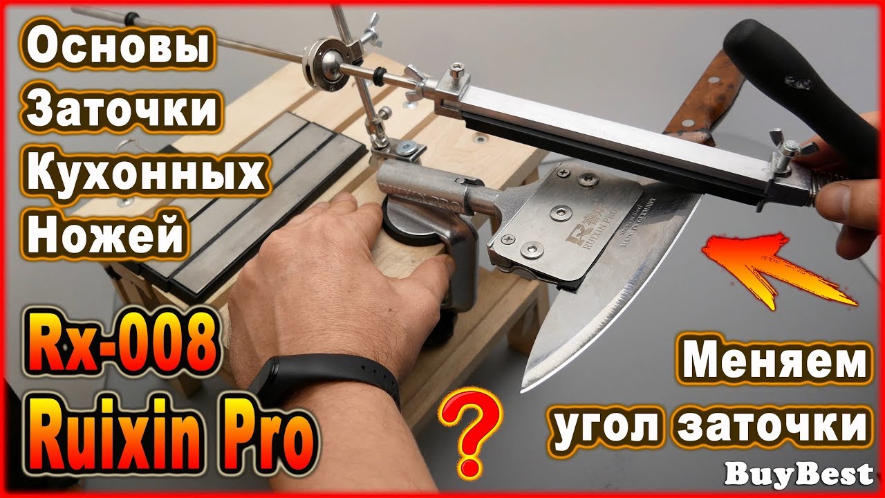Заточка кухонных ножей Ruixin Pro rx-008 💥 Как правильно заточить домашний нож / Меняем угол заточки