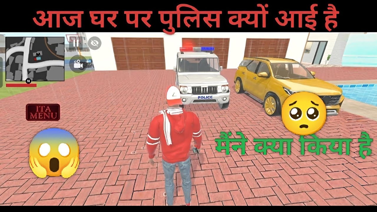 मुझे पकड़ने आज घर में पुलिस आई थी  | लेकिन क्यो Game video | #games #india #tranding #police 