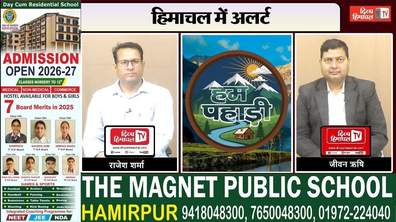 कर्मचारियों की ट्रांसफर, एरियर के लिए रणनीति, CM सुक्खू की बड़ी बैठक, हिमाचल में अलर्ट