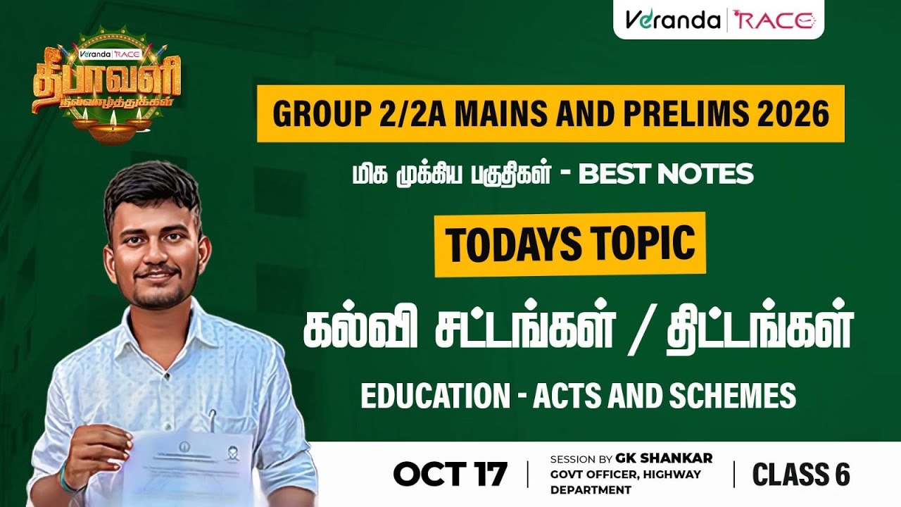 #DAY 6 I TNPSC GROUP II/IIA MAINS | கல்வி சட்டங்கள் I  திட்டங்கள் | BY GK SHANKAR