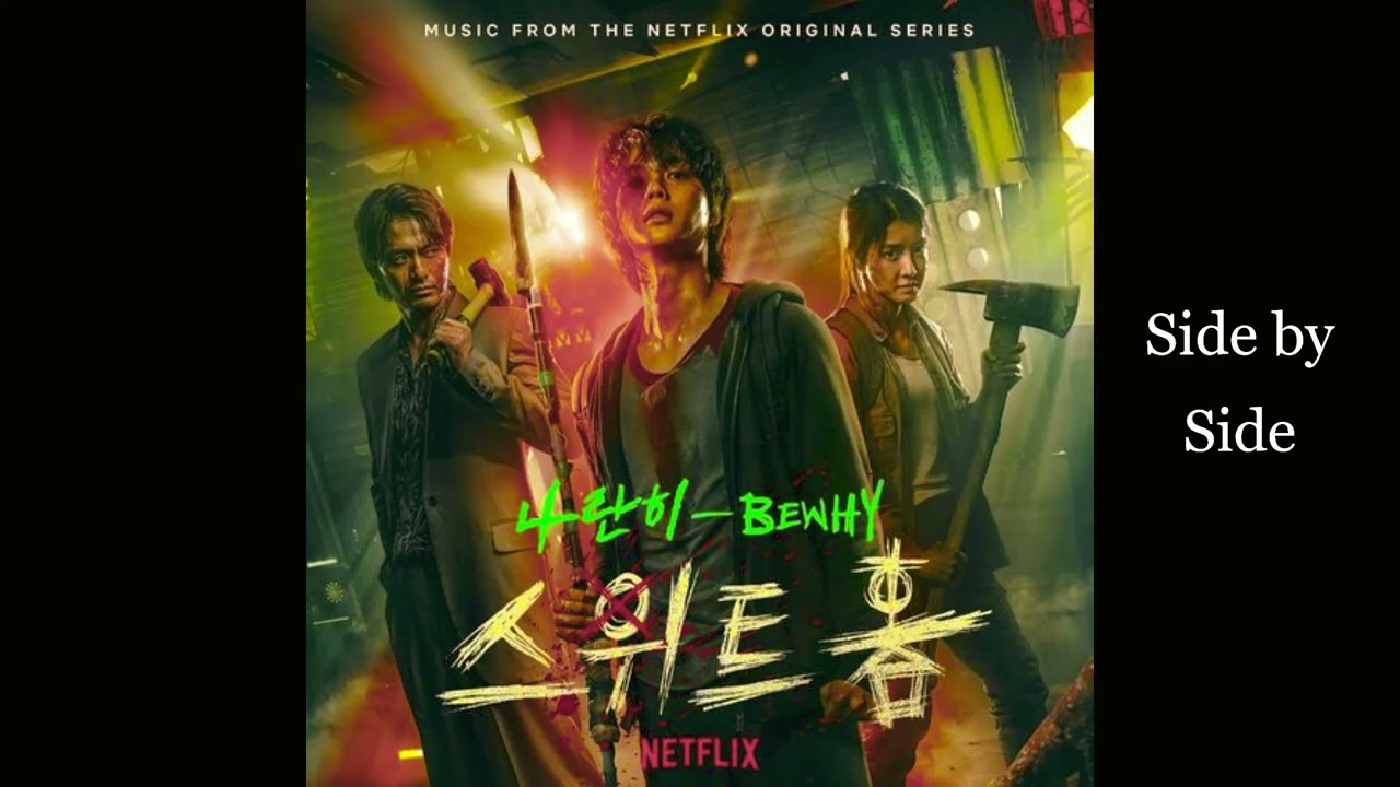 BewhY - Side by Side (Sweet Home OST) (Instrumental)