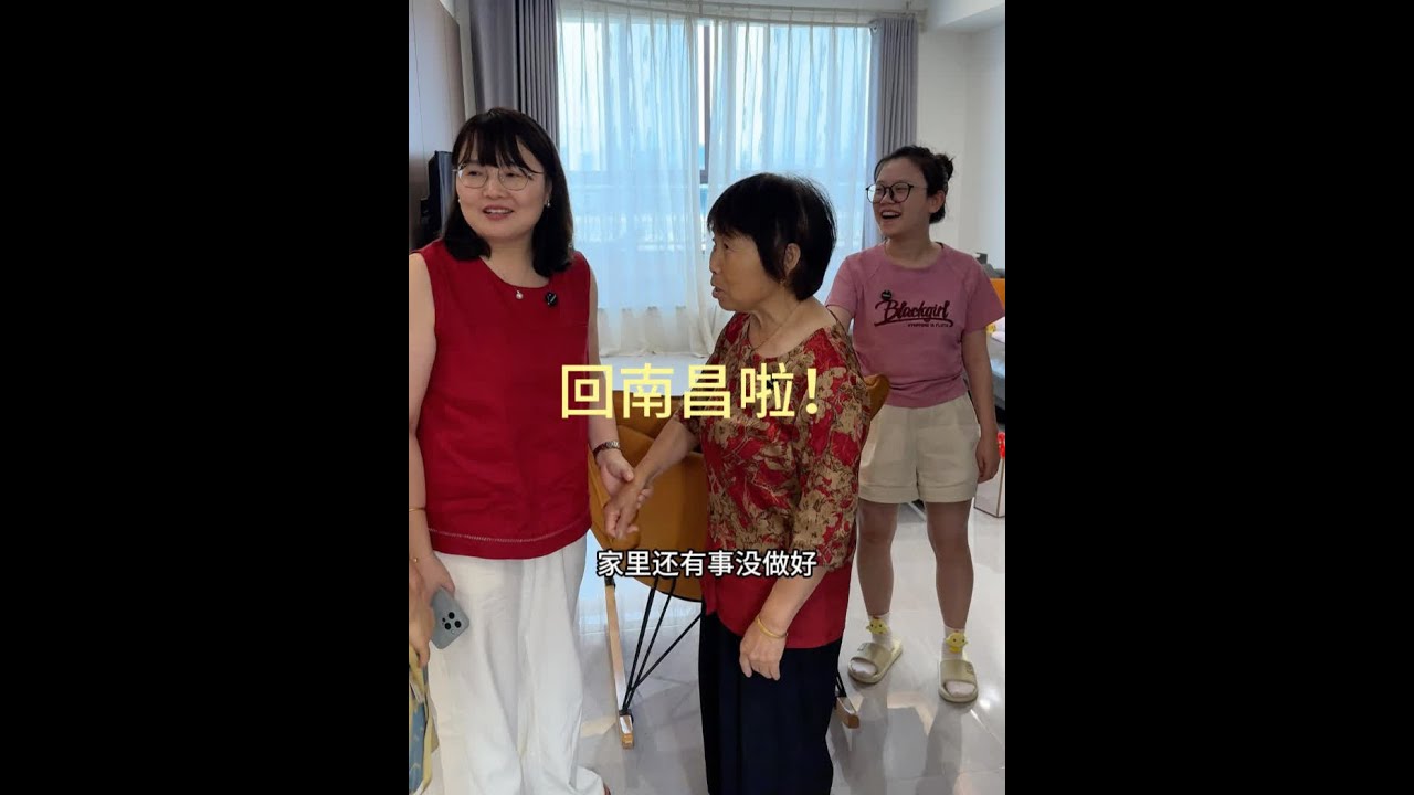妈妈想家了想自己回去，我和辉哥不放心也挺久没回家了，就打算和妈妈一起回去，大姐也念叨我们好久了，我们也想让大姐给我们备孕出点意见。#婆媳  #夫妻 #记录真实生活 @抖音小助手
