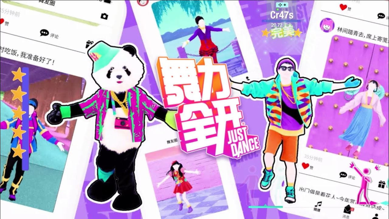 Just Dance 2020 China All You Gotta Do - Wu Li Quan Kai (舞力全开) [Alternate]