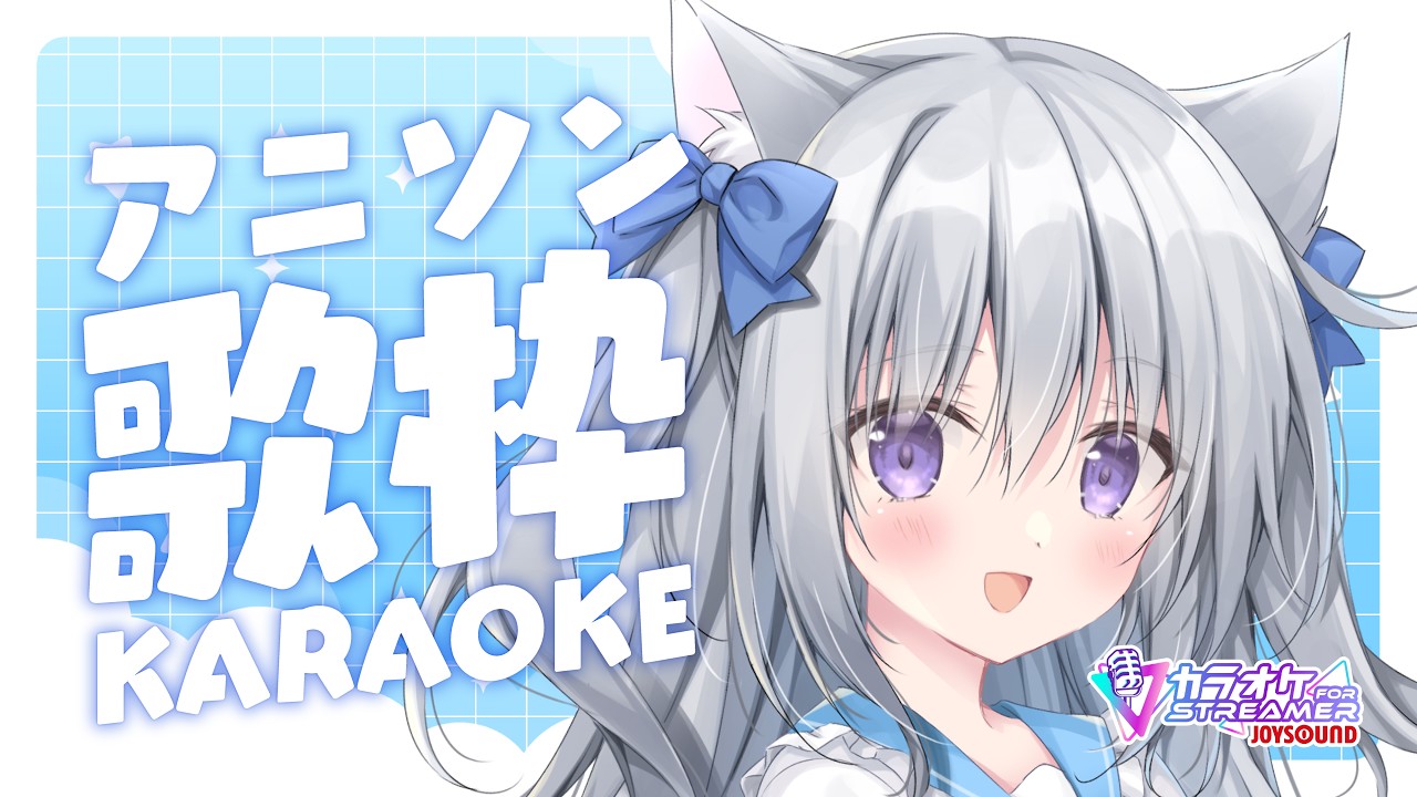 【歌枠｜KARAOKE】アニソンを歌う！1時間くらいの短い歌枠です！お気軽にどうぞ💗【#パレプロ #香鳴ハノン】