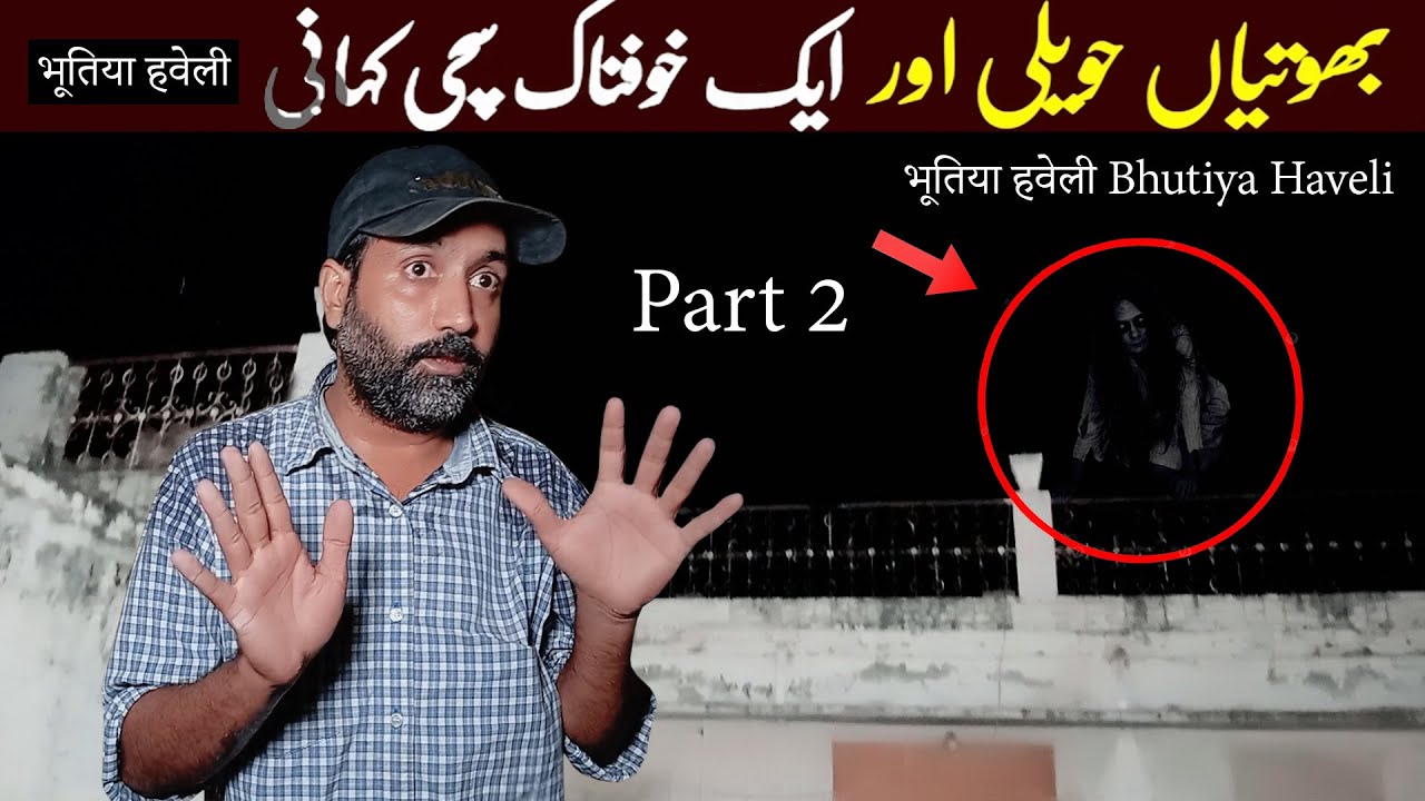 Bhootiya Haveli Ek Khoofnak Sachi Kahani Horror Show Kon Hai Part 2