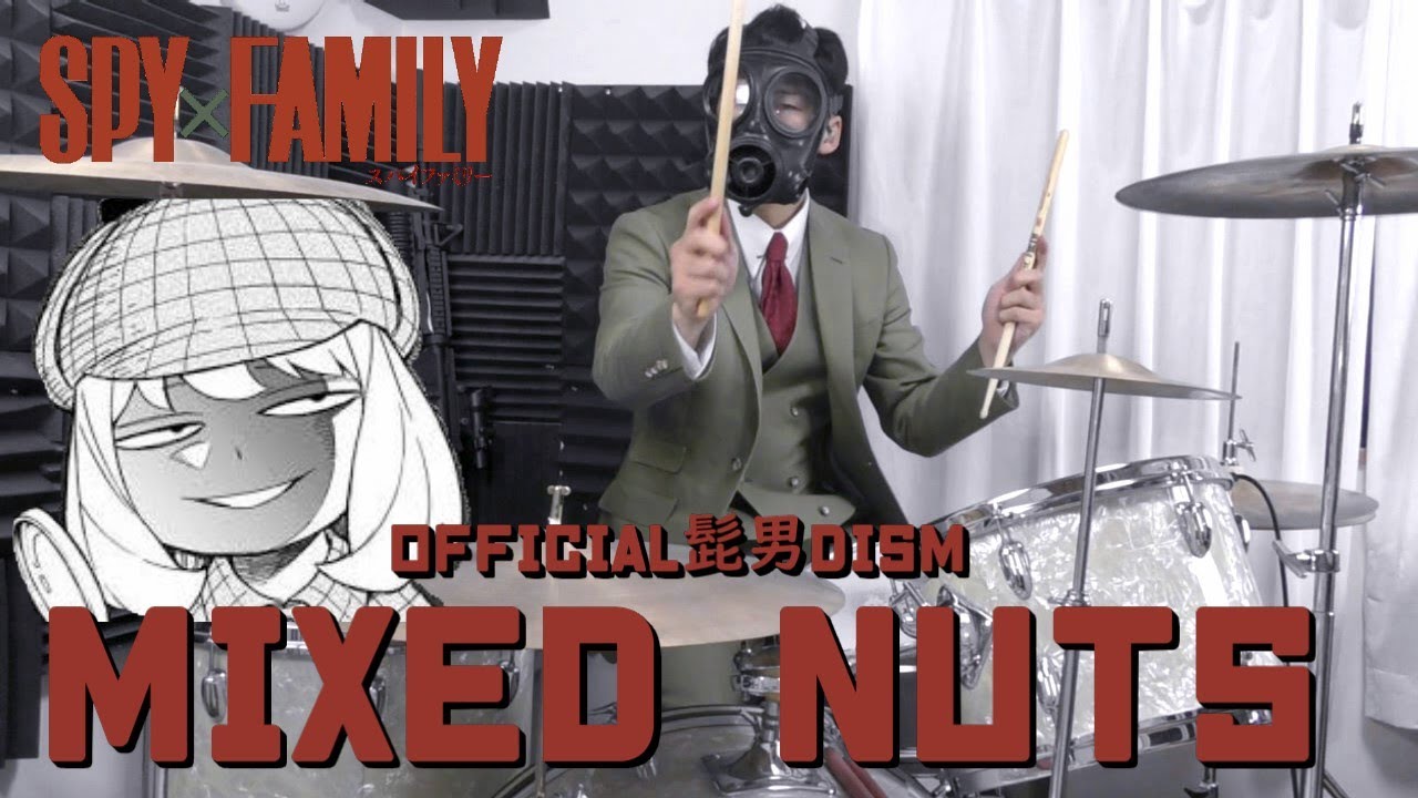 スパイがSPY×FAMILYのOPのドラム叩いてみた【Official髭男dism】【ミックスナッツ】【Drum Cover】