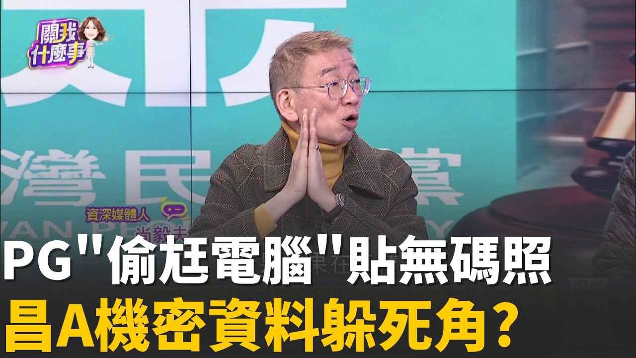 陳佩琪讓公務員