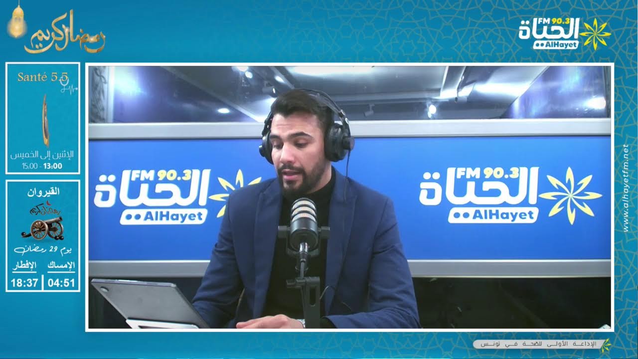 كلمة  سماحة مفتي الجمهورية   للإعلان عن موعد عيد الفطر