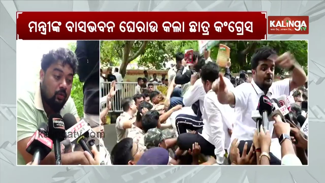 Student Congress Workers Protest Outside Odisha Education Minister&rsquo;s Residence || Kalinga TV