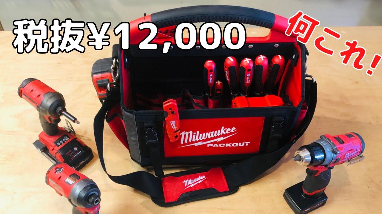 ミルウォーキーのパックアウト工具箱、15