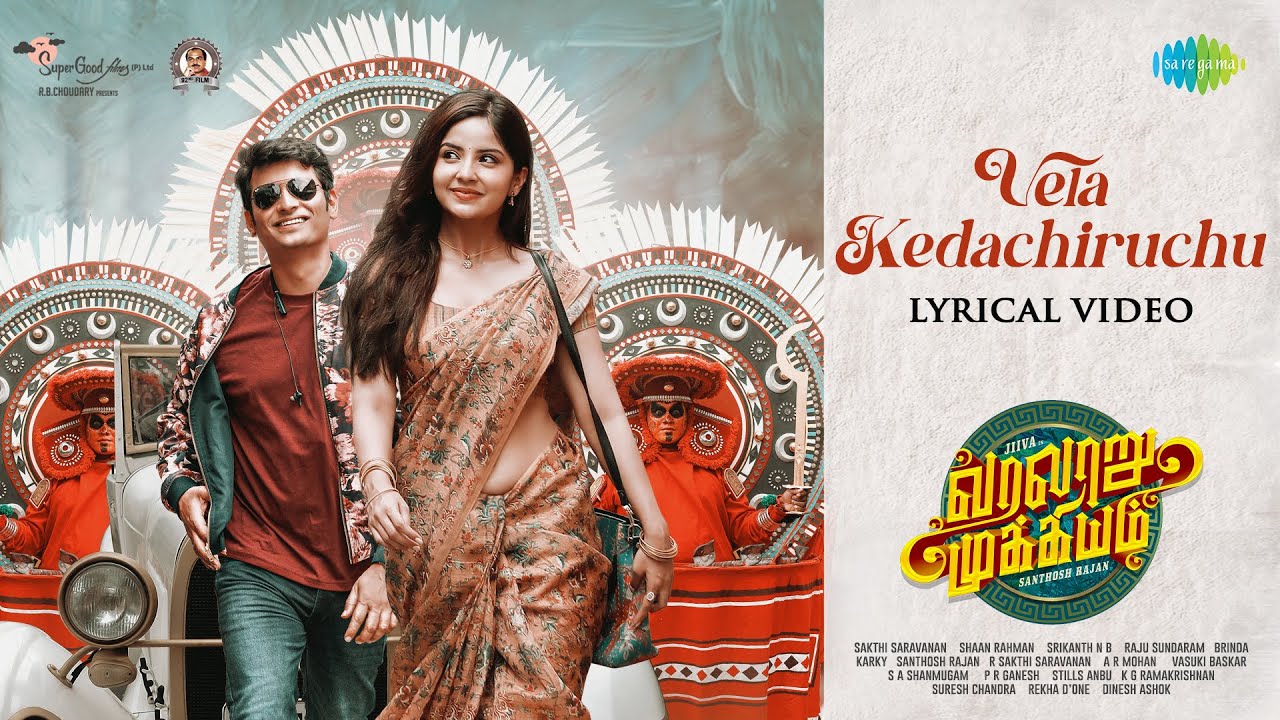 Vela Kedachiruchu - Lyric Video | Varalaru Mukkiyam | Jiiva | Kashmira | Pragya | Shaan Rahman
