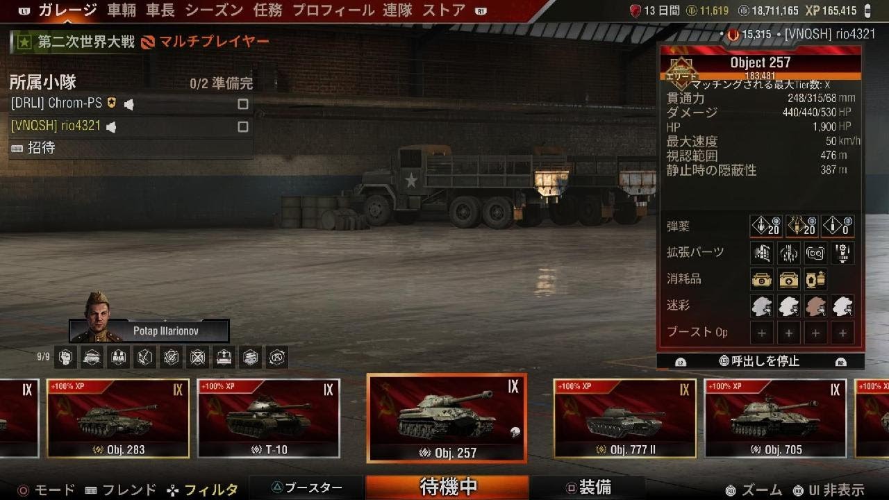 Object 257 3MoE