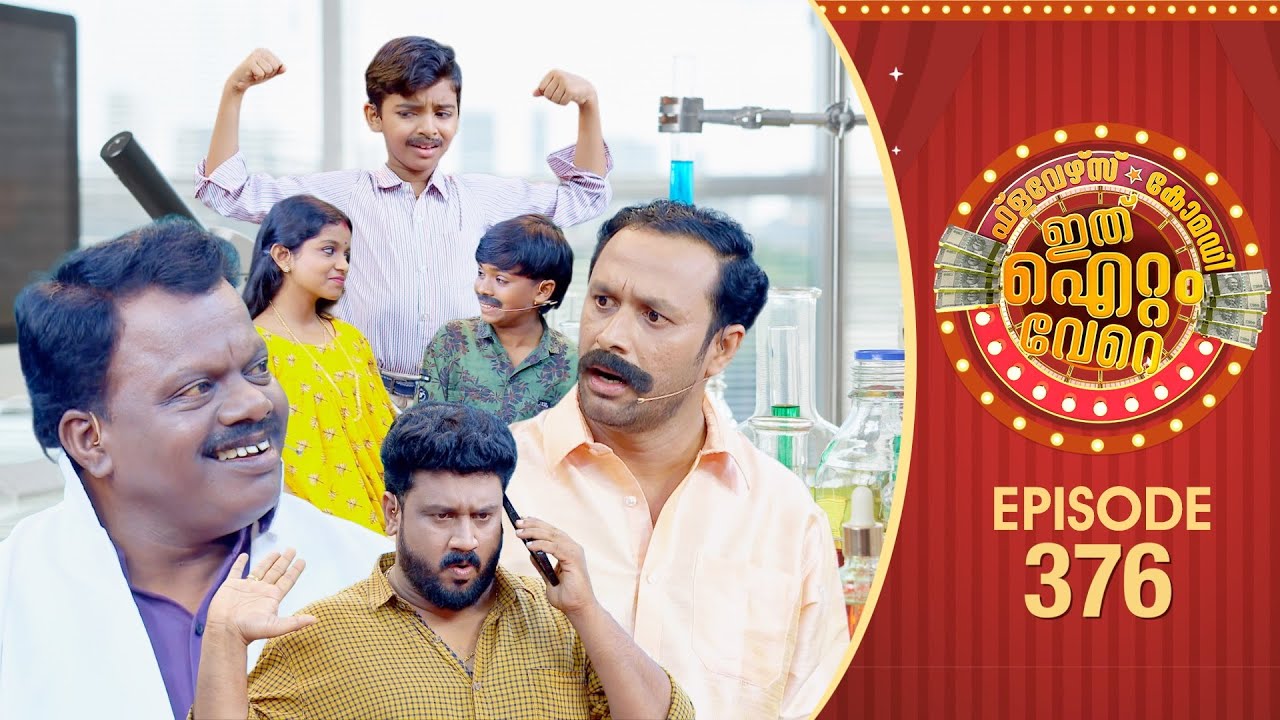 Ithu Item Vere | Comedy Show | Ep#376