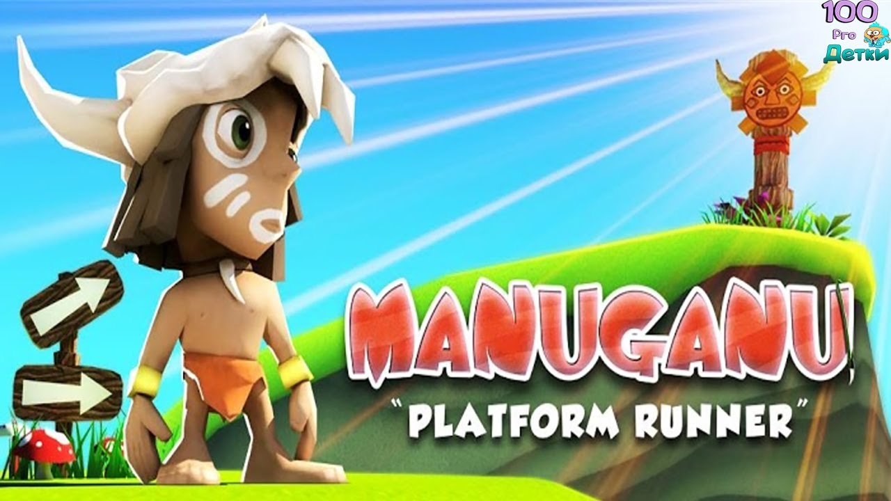 Manuganu прохождение главы Start to Run на 3 звезды!