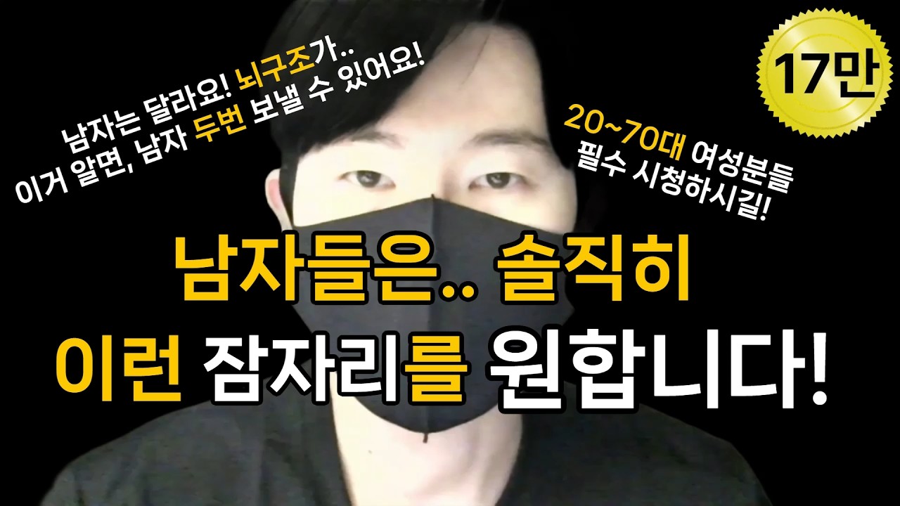 남자, 잠자리에서 두번 보내는 방법