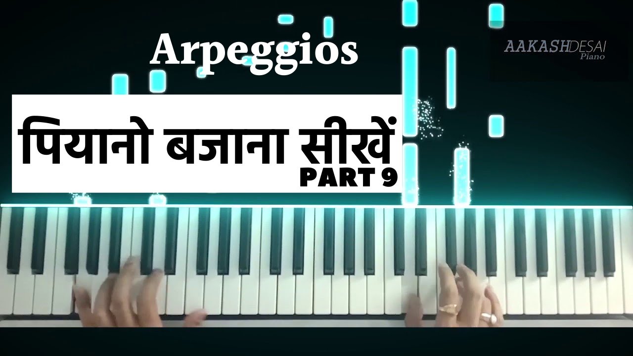 Basics of Arpeggios Part 1 | Aakash Desai