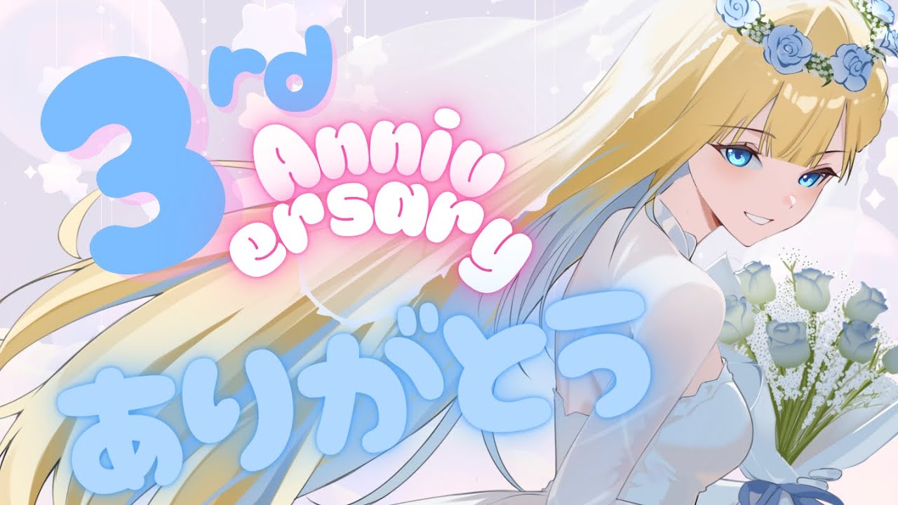 3rd ANNIVERSARY as KANATA REINA!!! THANK'S FOR UR SUPPORT!!!