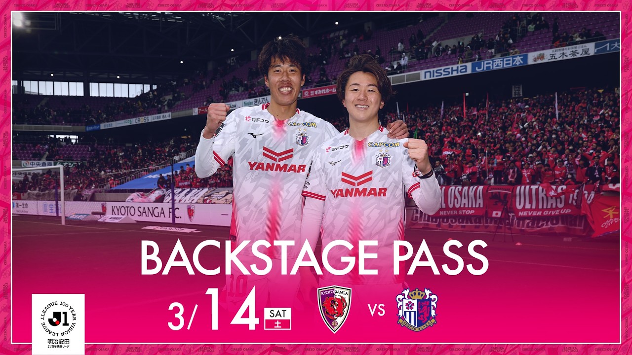 🔥白熱の関西対決🔥【3/14 京都戦】BACKSTAGE PASS「田中駿汰選手の終了間際の劇的ゴールで逆転勝利‼️」