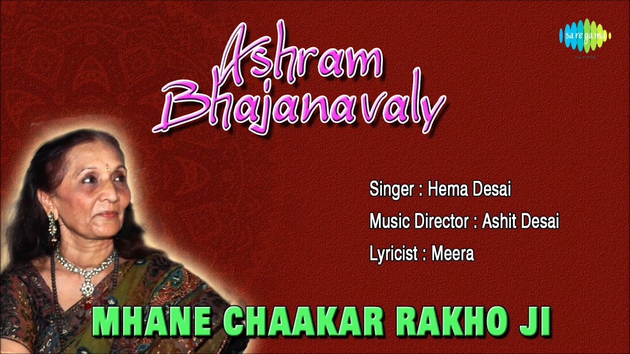 Mhane Chaakar Rakho Ji | Hindi Devotional Song | Hema Desai