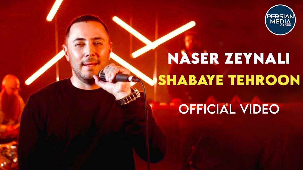 Naser Zeynali - Shabaye Tehroon I Official Video ( ناصر زینلی - شبای تهرون )