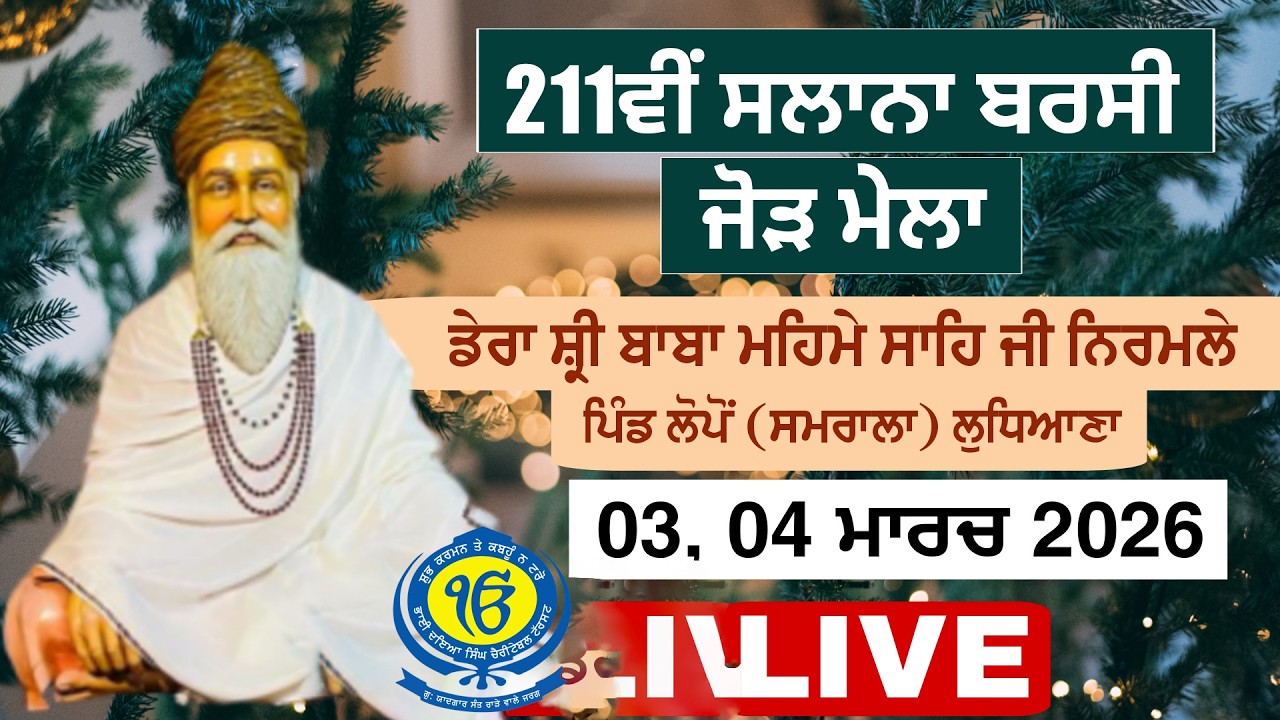 LIVE | 211th Slana Barsi Jorh Mela Dera Baba Mehme Shah Ji Nirmale Pind Lopon Samrala Ldh