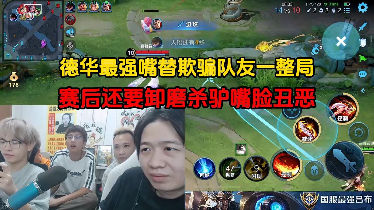 德华最强嘴替欺骗队友一整局，赛后还要卸磨杀驴嘴脸丑恶