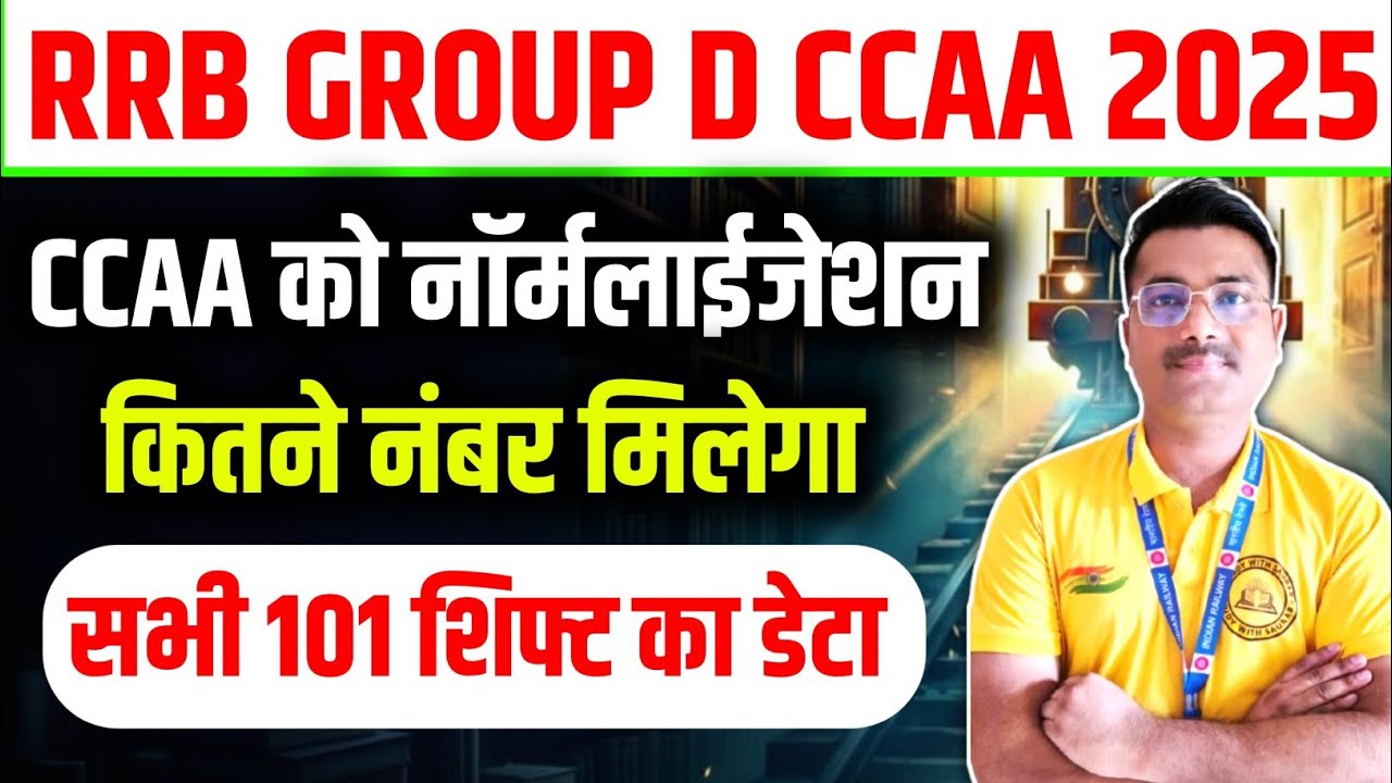 CCAA को नॉर्मलाइजेशन कितने मिलेगा हर शिफ्ट का अलग अलग डेटा 😱 #rrb #rrbgroupd #railway #groupd 