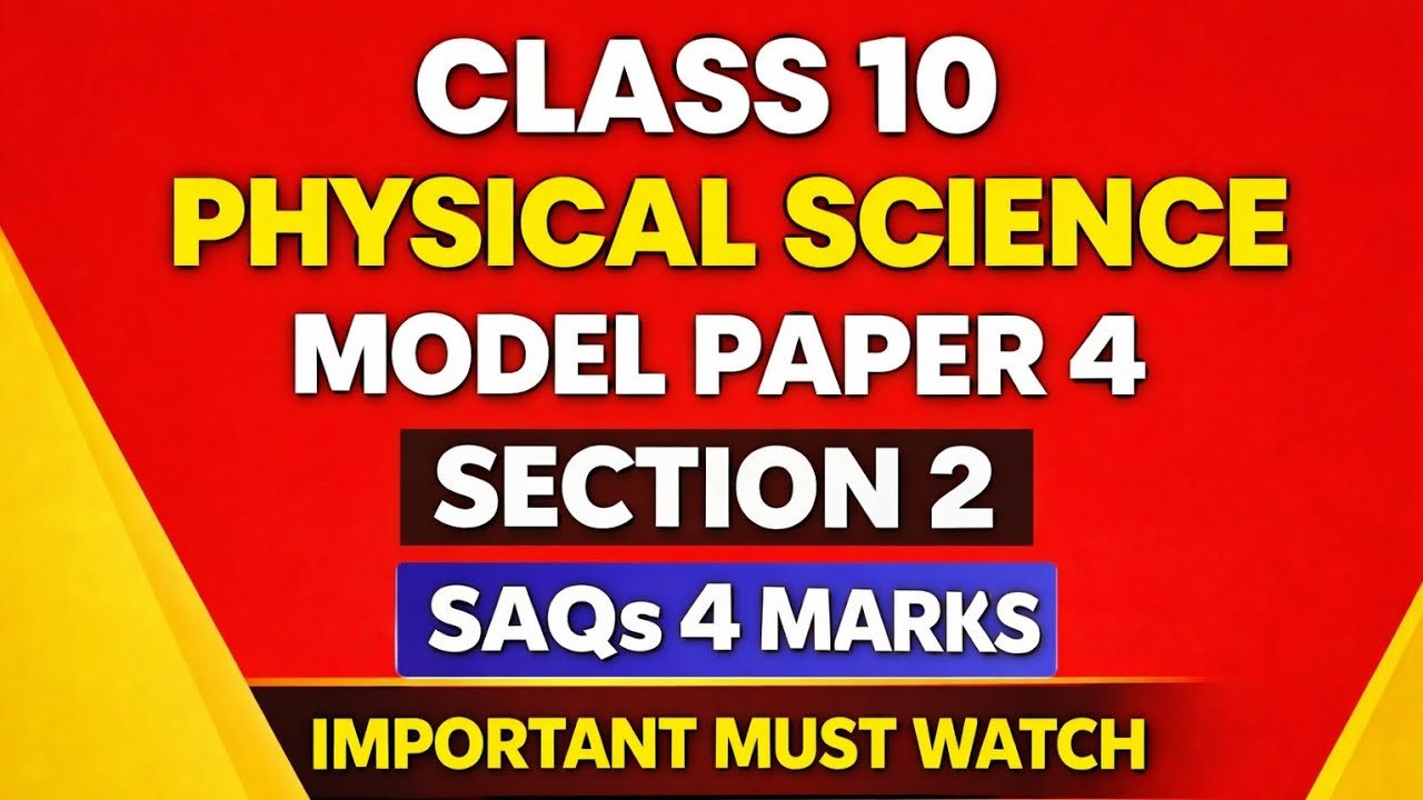 Class 10 Physical Science Model Paper 4 | Section 2 SAQs (4 Marks) | Important Must Watch 🔥