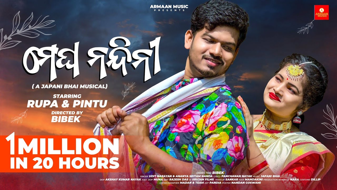 Megha Nandini | Odia Full Video Song | Rupa &  Pintu ,Udit Narayan , Ananya,Japani bhai Armaan Music