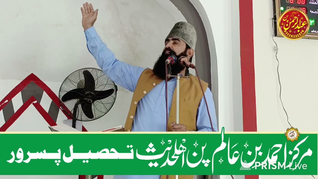 جمعہ الوداع 2026 تزکیہ نفس مرکز احمد بن عالم پن پسرور