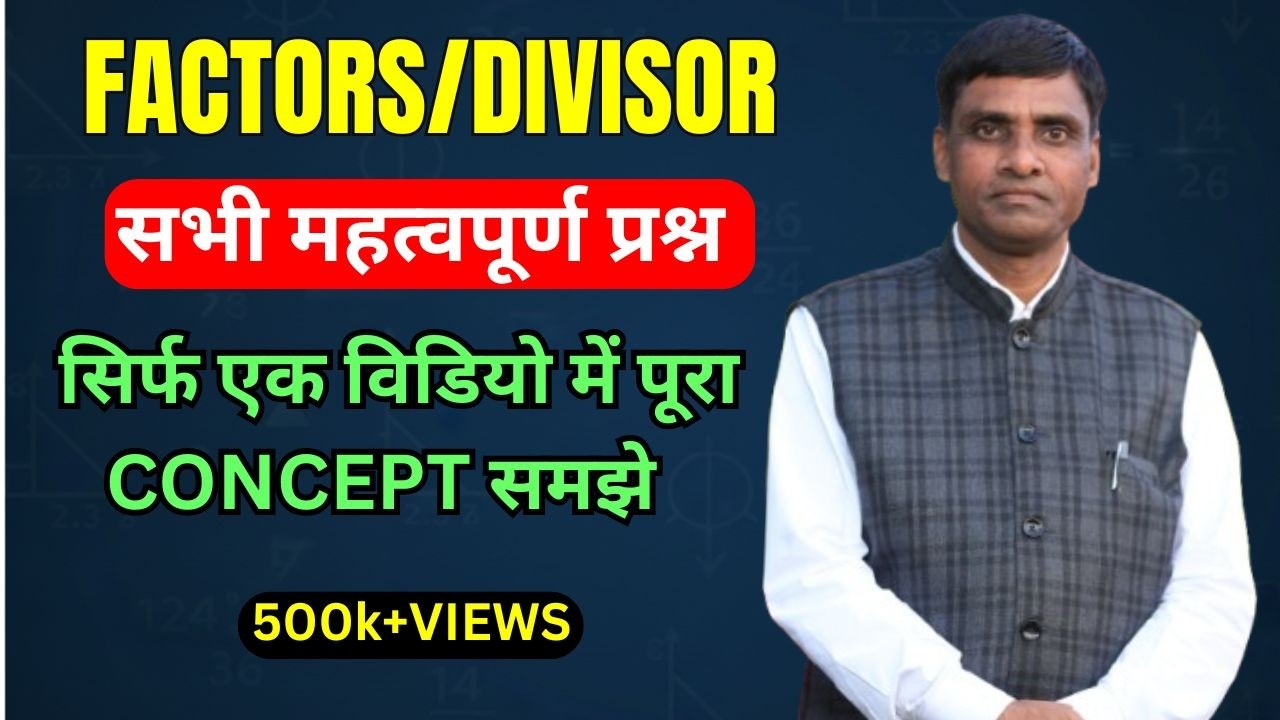 👉 Factor & Divisor Important Questions |🔥 Factor / Divisor Master Questions 2026