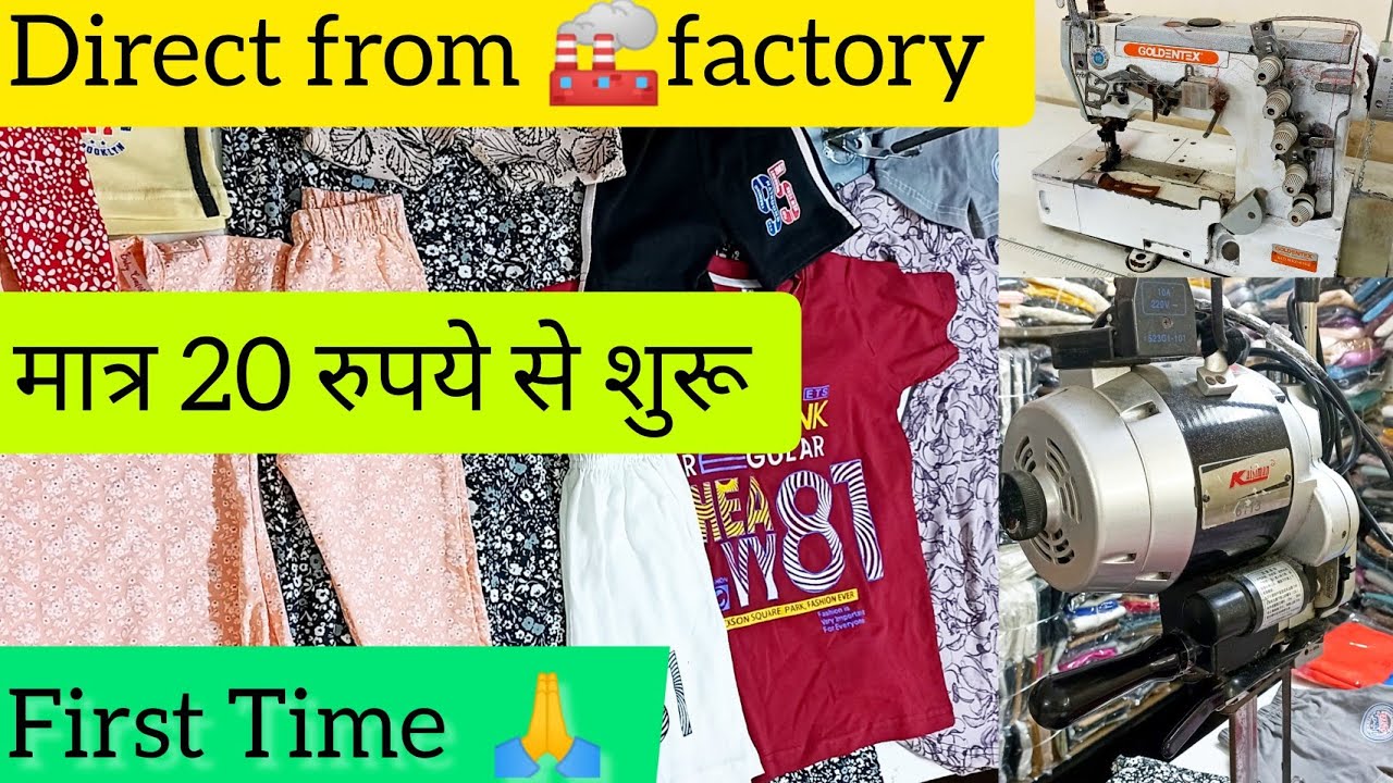 Factory Visit 🏭|Biggest Half pant manufacturer|Trouser|Tshirt|leggings|Kidswear|Jeans|boxer|Al Imran