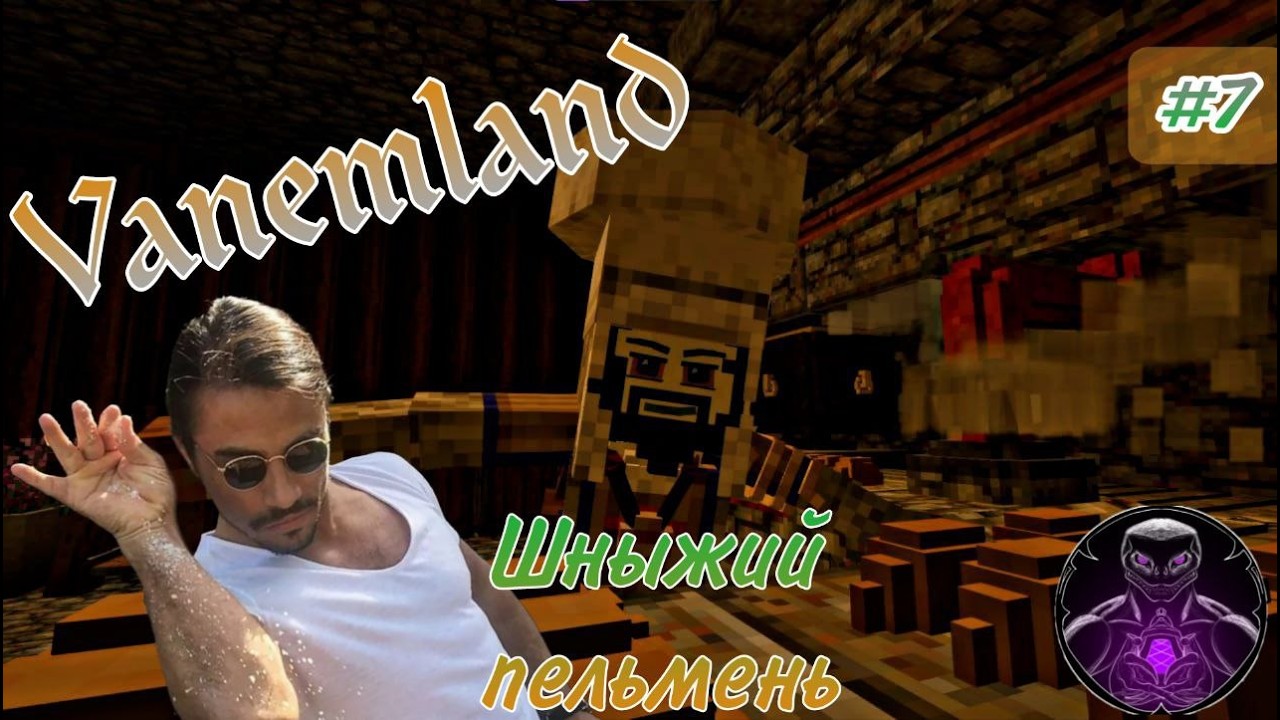 VINTAGE STORY - Vanemland. Архивы, кухня, пельмени. #7