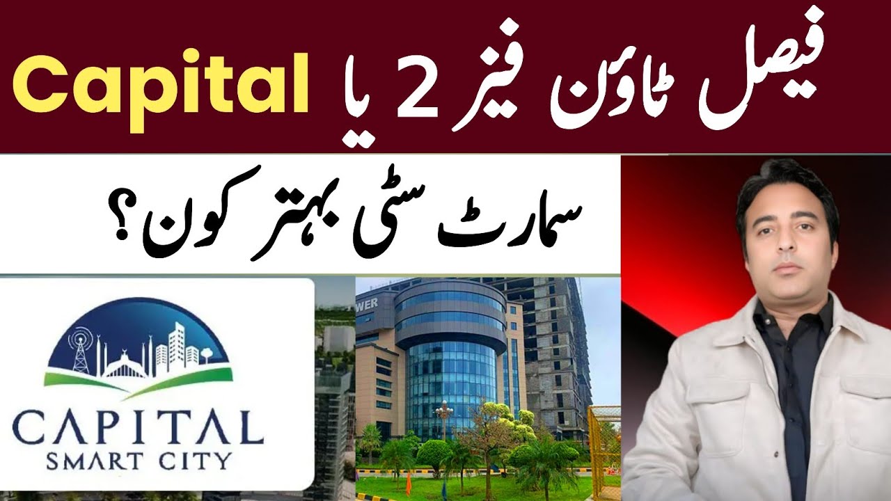 Faisal Town Phase 2 vs Capital Smart City | Best Investment in Islamabad 2025 | Full Comparison