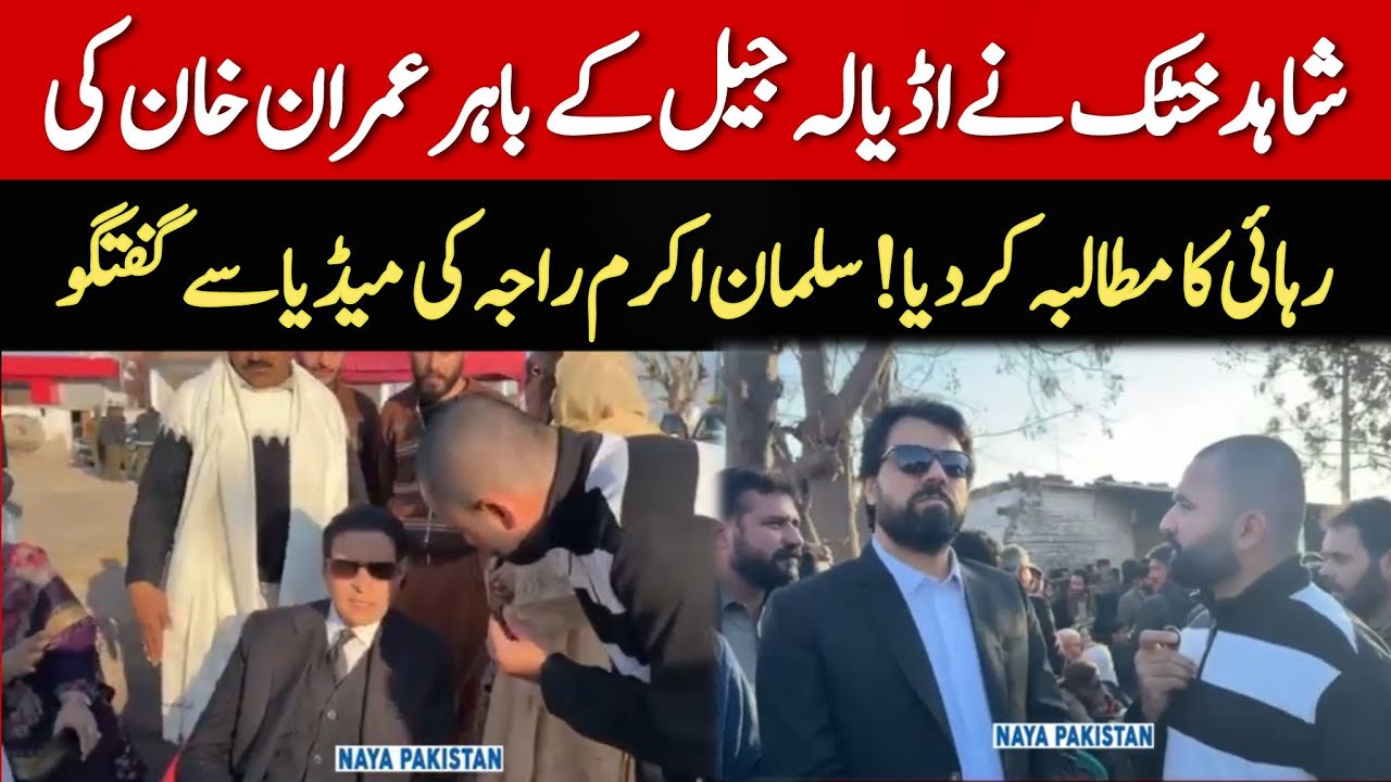PTI Leader Shahid Khattak Huge Announcement outside Adiala Jail for Imran Khan