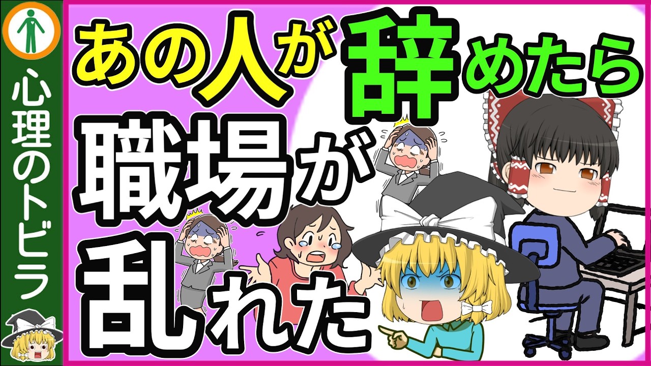 【人間性】辞めさせてはいけない人の特徴５選【心理学】