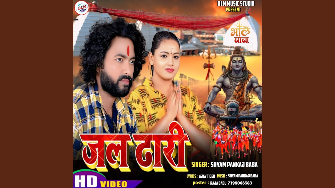 Jal Dhari