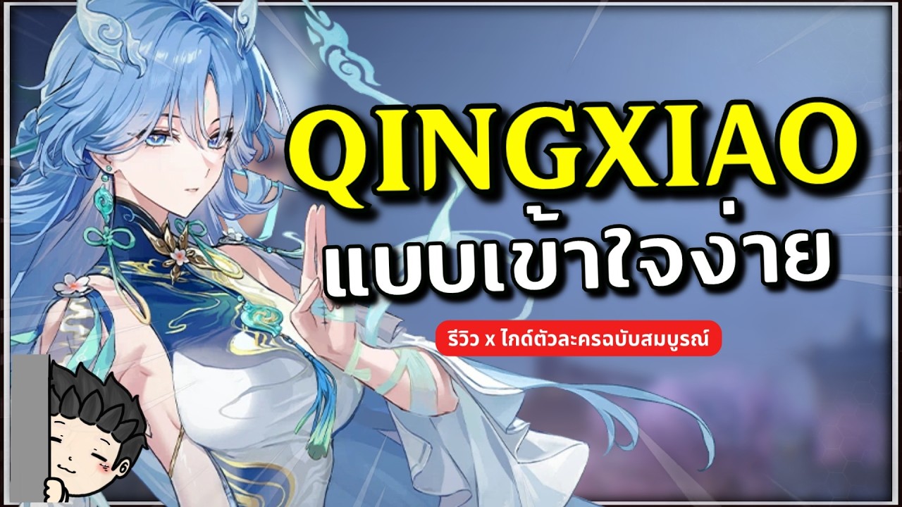 Qingxiao Made Simple: How to Play, Build, and Team Comps? | Wuthering Waves