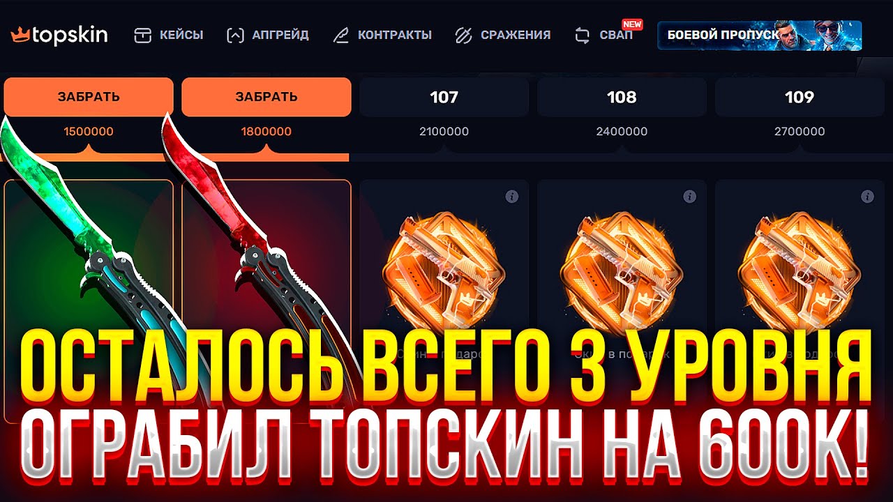 ОГРАБИЛ ТОПСКИН НА 600.000 В НОВЫЙ ГОД! (CS2/КС2)