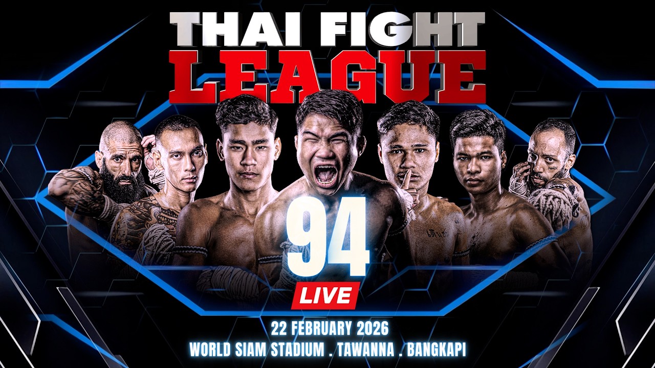 🔴 ถ่ายทอดสด ไทยไฟท์ ลีก #94 | 22 กุมภาพันธ์ 2569