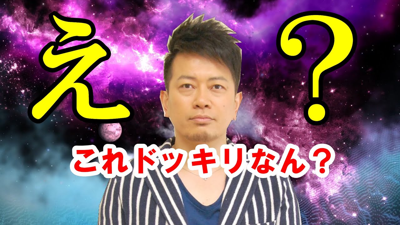 【宮迫】もしもドッキリだったら…違う世界線で雨上がり決死隊が漫才